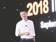 马云“交棒”张勇后 阿里投资者大会透露了些什么？
