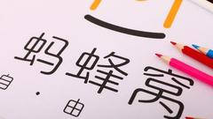 马蜂窝回应数据质疑:严重不符事实 清理虚假点评账号