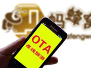 马蜂窝副总裁：造假风波不影响运营 两到三年赴美IPO