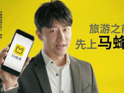 马蜂窝被“捅”背后：互联网江湖的原罪和暗战