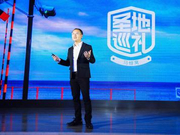 马蜂窝CEO陈罡回应点评数据争议:欢迎善意监督和建议