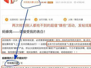 用规则为“捅马蜂窝”止纷息争