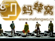 马蜂窝被捅后 点评造假在电商、OTA等平台依旧活跃