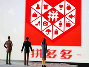 拼多多惨案：Bug翻了运钞车，捡钱者该被追责吗？