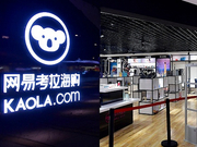 网易考拉回应售假质疑：加拿大鹅鉴定所售商品为正品