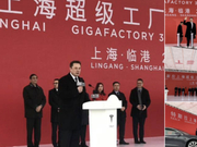 上海超级工厂破土动工  特斯拉股价周一上涨5.44%