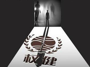 权健之后还有更大的“鱼”，别让“后面”的人跑了