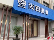 上海权健“华东总部”关闭 营业类搜索全面“下线”