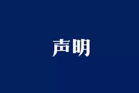 呦呦鹿鸣再回应财新网记者洗稿质疑：社会在崩塌