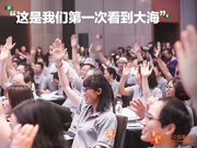 马云乡村教师奖在三亚举办 多数教师第一次看到大海