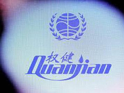 谁把直销变传销？权健人人系统被判传销几年后仍运营