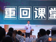 马云:吵架对孩子也是种教育 谁能一辈子不吵架(视频)