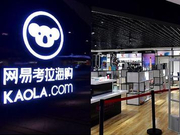 官方鉴定点遭闭门羹 网易考拉加拿大鹅纠纷一波三折