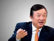 任正非：如果华为不约束自己的行为 可能会不堪重负