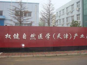 权健涉嫌传销留烂摊子：出事后仍鼓吹风声过了就好了