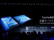 与小米口水战后柔宇再发5000余字声明：无意碰瓷炒作