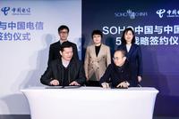 直击|中国电信与SOHO中国合作 北京楼宇将5G全覆盖