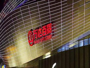 王健林要输1个亿？万达37家百货门店全卖光 苏宁接盘