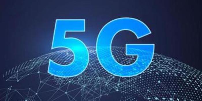 京5G产业发展行动方案近日出台 三年5G热点全