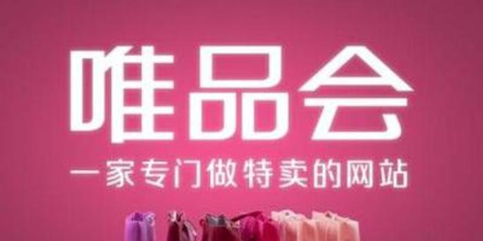 9唯品会老总_老总办公室图片