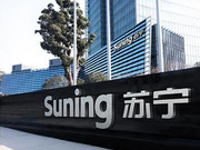 苏宁易购收购万达百货，上市公司表示未达信披标准