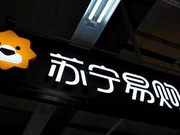 苏宁接管万达百货是场“小交易”