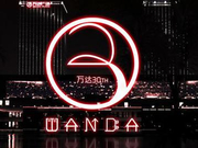 万达回应出售百货：新战略聚焦优势产业