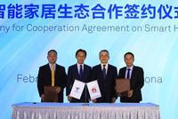 中国电信与华为签署合作协议 实现智慧家居共享