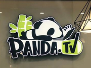 熊猫直播已进行关闭程序：22个月未有资金注入