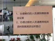 熊猫直播远去：主播薪酬未结 融资难内部腐败酿败局