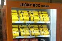 揭秘“幸运盒子”骗局：内含三无产品 成本低于15元