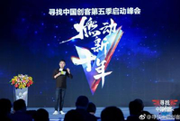 毛大庆谈“褚时健离世”：王石告诉我抓紧去体验人生