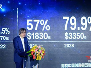 戴自更:5G到来后 一台智能冰箱可能比你妻子更了解你