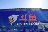 斗鱼连亏三年赴美上市 腾讯持股40%成为最大赢家
