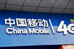 中国移动2019前三季营收5667亿元 每天净利润超3亿