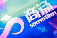 商汤徐立：科学家气质的AI独角兽成长法则|深度访谈