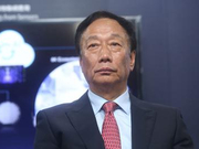 郭台铭：若当选，希望设立最高5000亿美元的投资基金