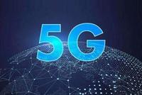 央视:中国进入5G商用时代 开放共享是科技发展硬道理