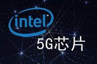 英特尔回应5G牌照发放:持续与中国科技产业生态合作