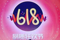 “618”购物节电商巨头花样玩转区块链