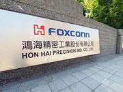 鸿海新董事会出炉 刘扬伟接棒郭台铭任董事长