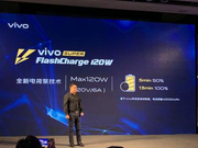 vivo首款5G手机三季度开卖 120瓦快充正式亮相
