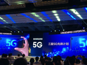 三星正式宣布国内5G计划：除了宣讲技术还有0元置换