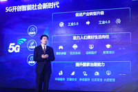 中国联通买彦州:推进5G终端普及 落地40余项行业应用