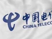 中国电信发布《中国电信人工智能发展白皮书》