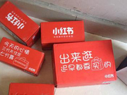 直击|小红书回应“被下架”：正与相关部门沟通解决