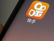 腾讯计划向快手投资10-15亿美元 有重量级机构已出局