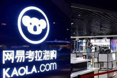 “考拉”易主：丁磊做减法 跨境电商寡头格局隐现