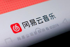 网易云音乐获7亿美元B2轮融资 阿里、云锋基金等投资