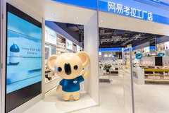 阿里收购网易考拉 不仅仅是动物园再添一员那么简单